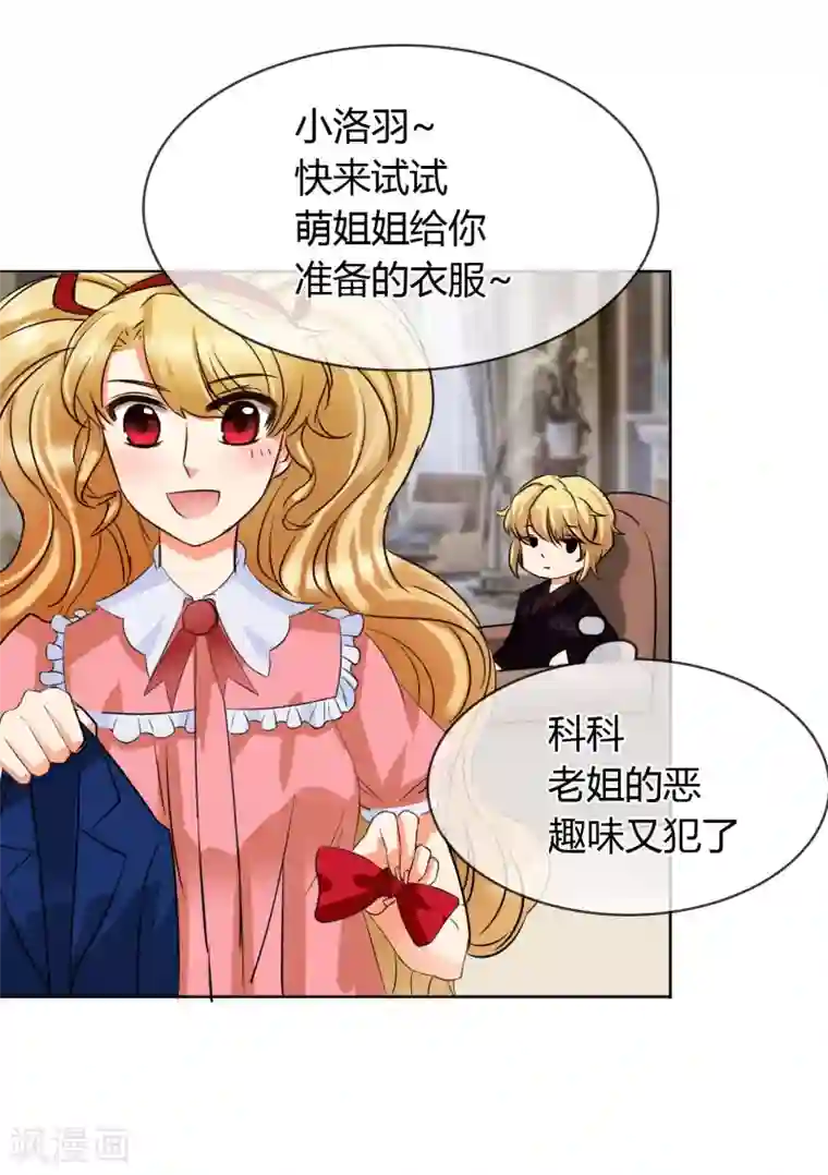 霸道忠犬寻爱记第9话 帅哥，你谁？