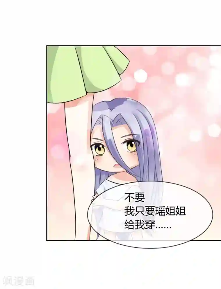 霸道忠犬寻爱记第9话 帅哥，你谁？