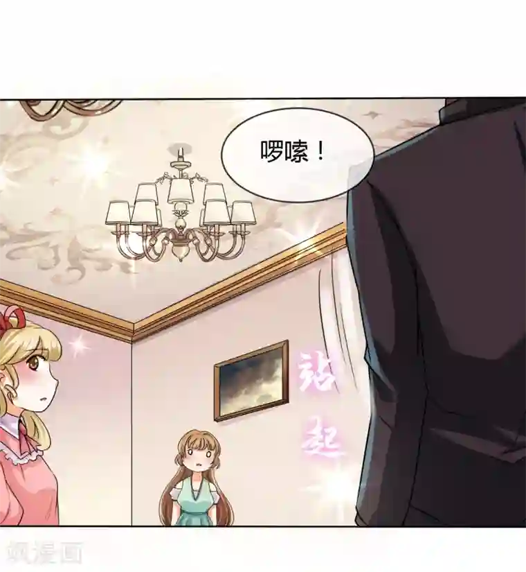 霸道忠犬寻爱记第9话 帅哥，你谁？
