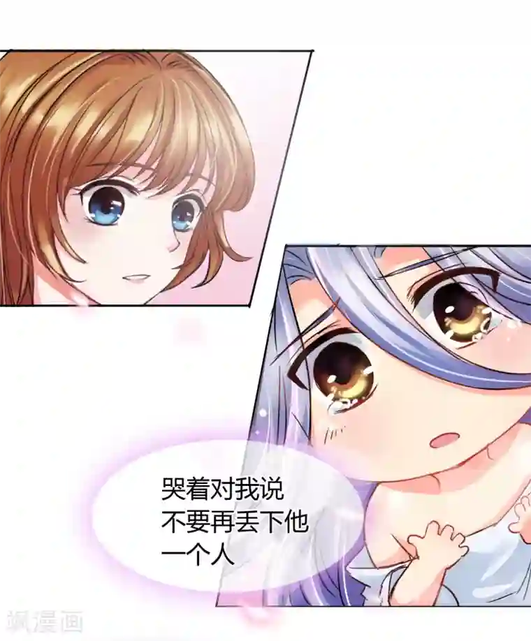 霸道忠犬寻爱记第9话 帅哥，你谁？