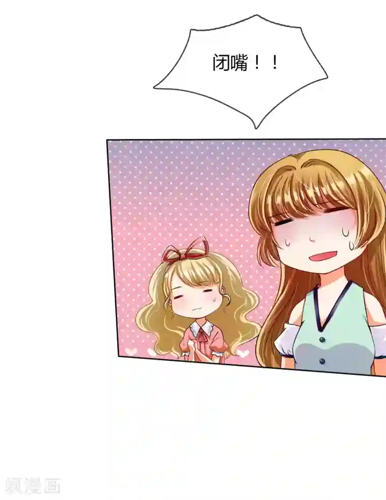 霸道忠犬寻爱记第9话 帅哥，你谁？