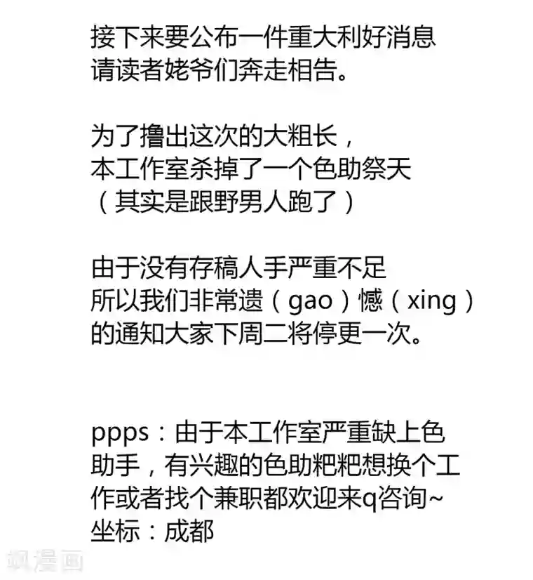 霸道忠犬寻爱记第9话 帅哥，你谁？