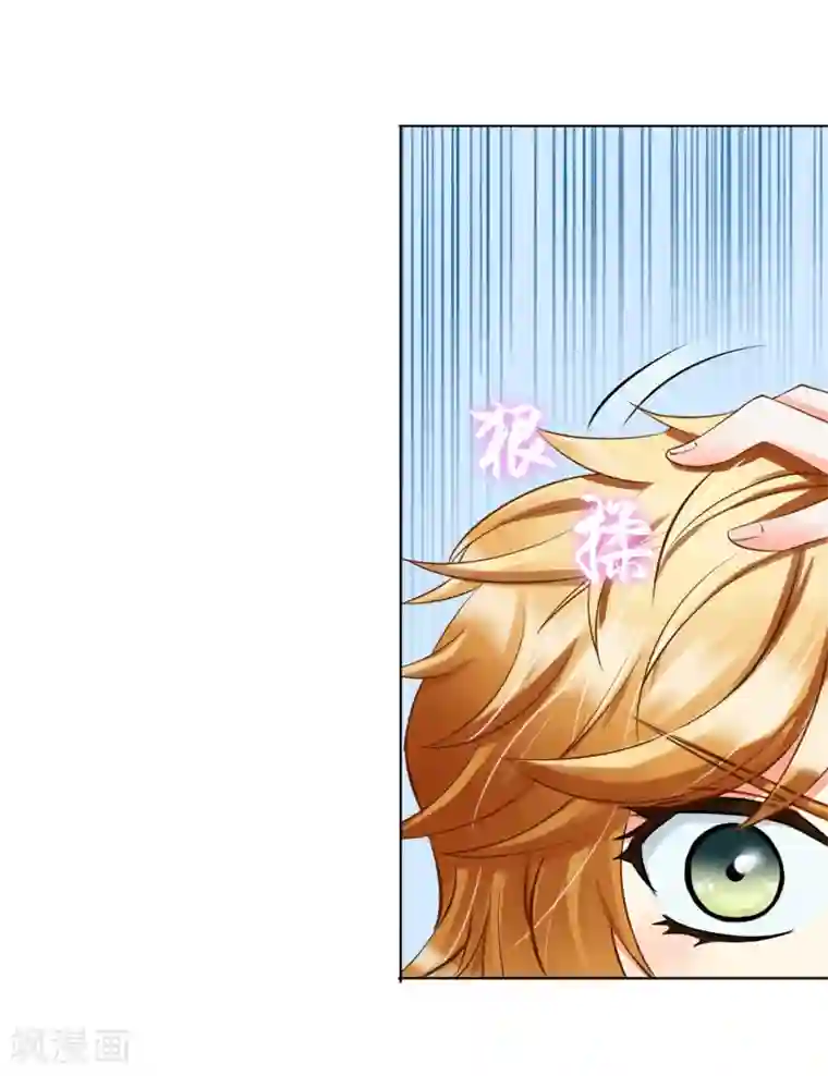 霸道忠犬寻爱记第9话 帅哥，你谁？