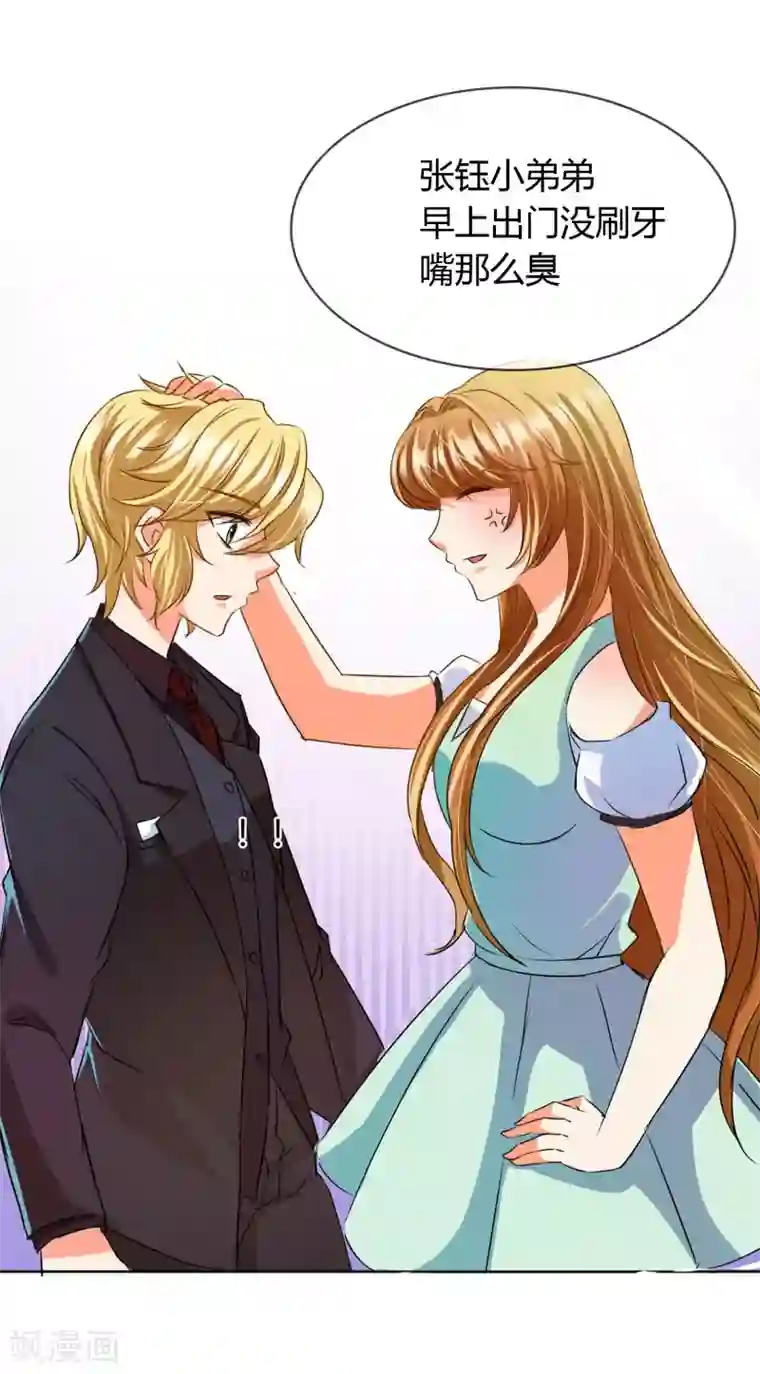 霸道忠犬寻爱记第9话 帅哥，你谁？