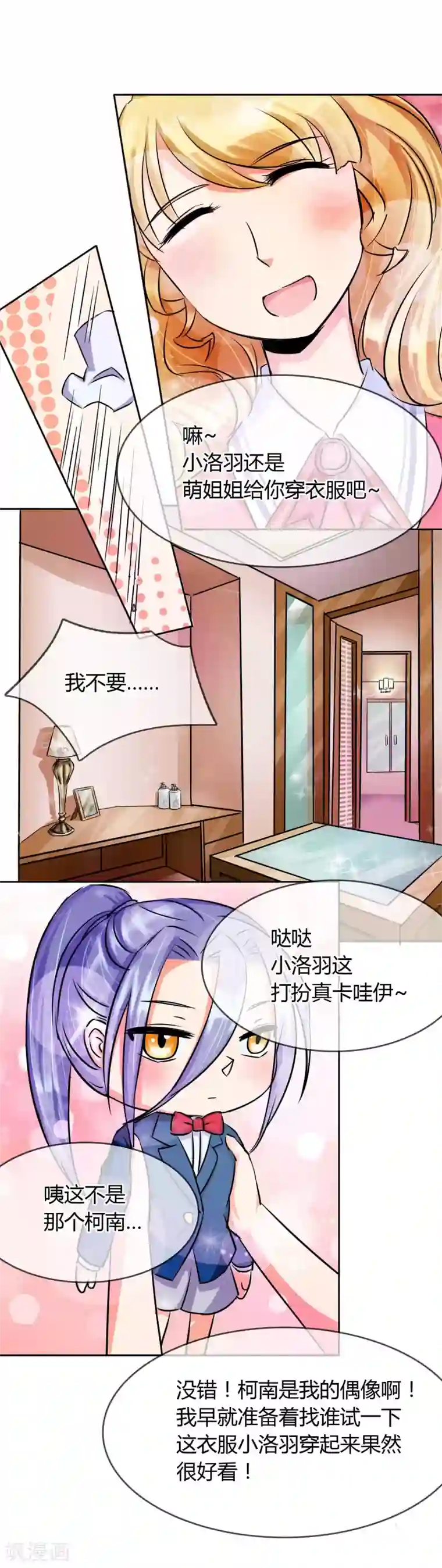 霸道忠犬寻爱记第10话 简单点 说话的方式简单点