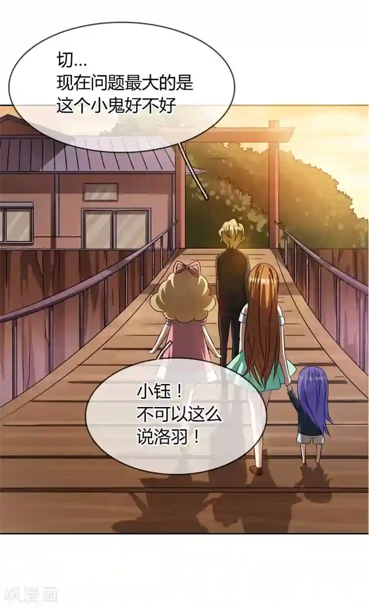 霸道忠犬寻爱记第10话 简单点 说话的方式简单点