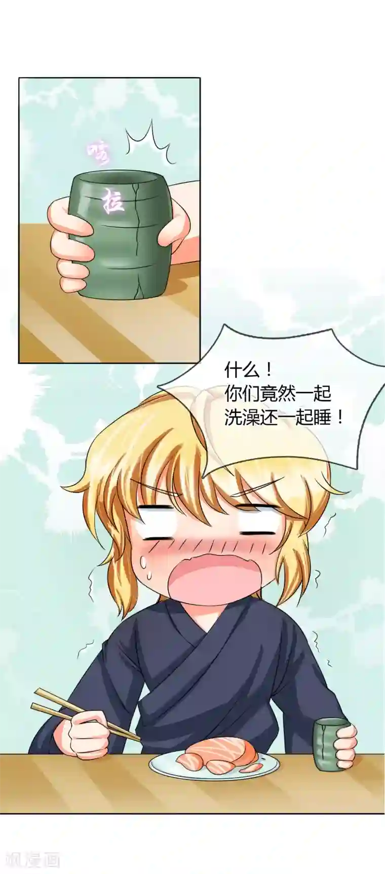 霸道忠犬寻爱记第10话 简单点 说话的方式简单点