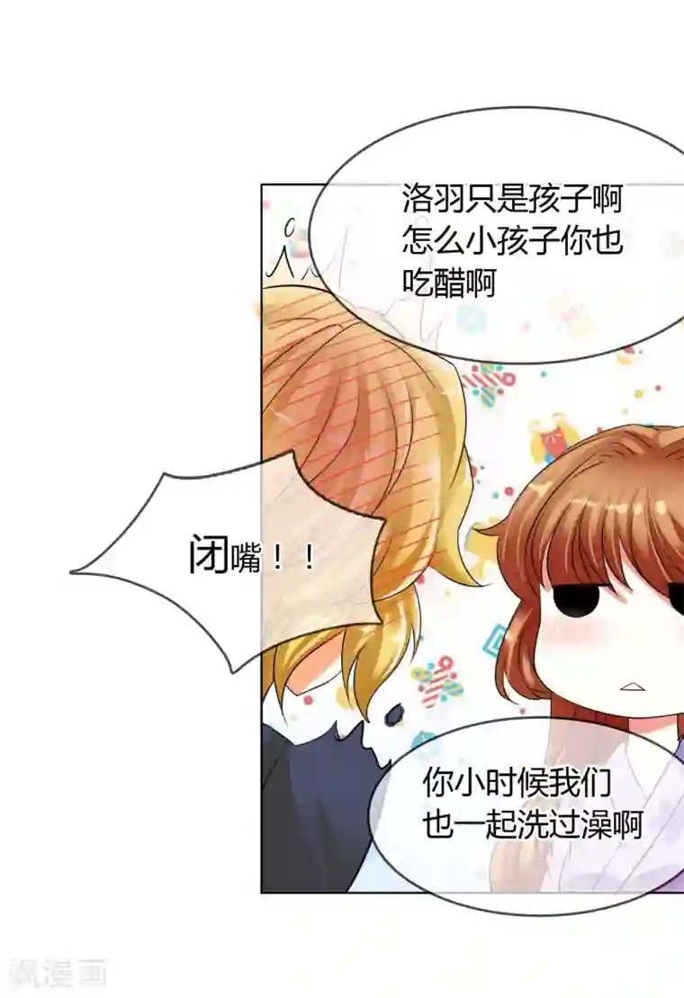 霸道忠犬寻爱记第10话 简单点 说话的方式简单点