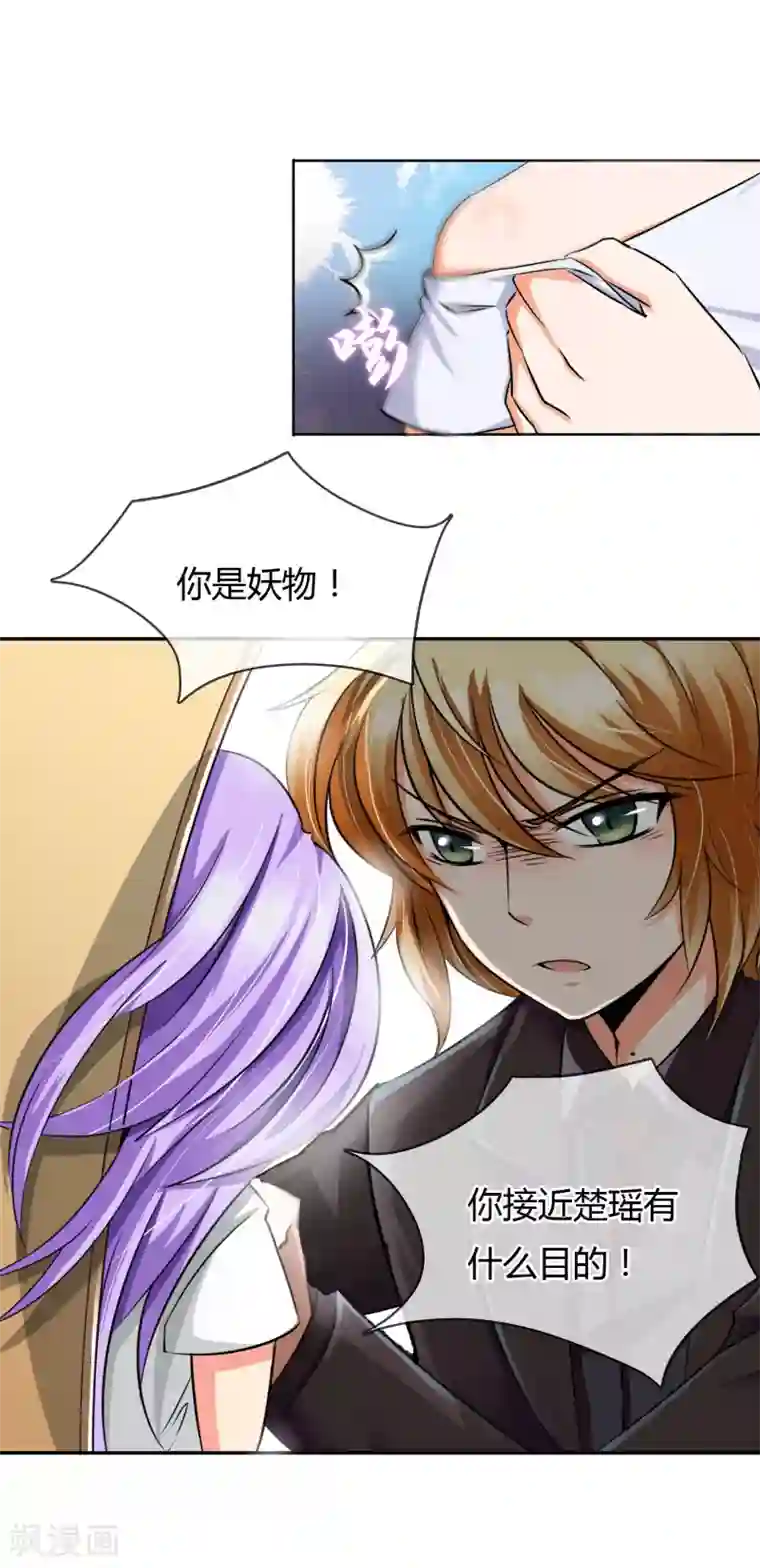 霸道忠犬寻爱记第10话 简单点 说话的方式简单点