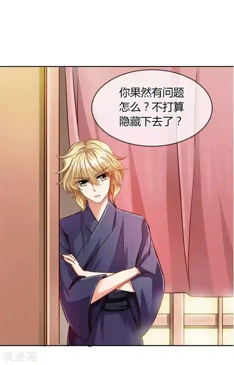 霸道忠犬寻爱记第10话 简单点 说话的方式简单点