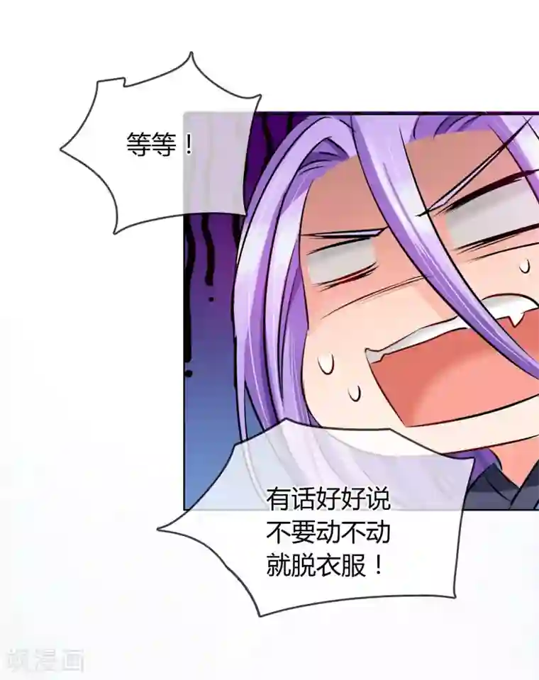 霸道忠犬寻爱记第10话 简单点 说话的方式简单点