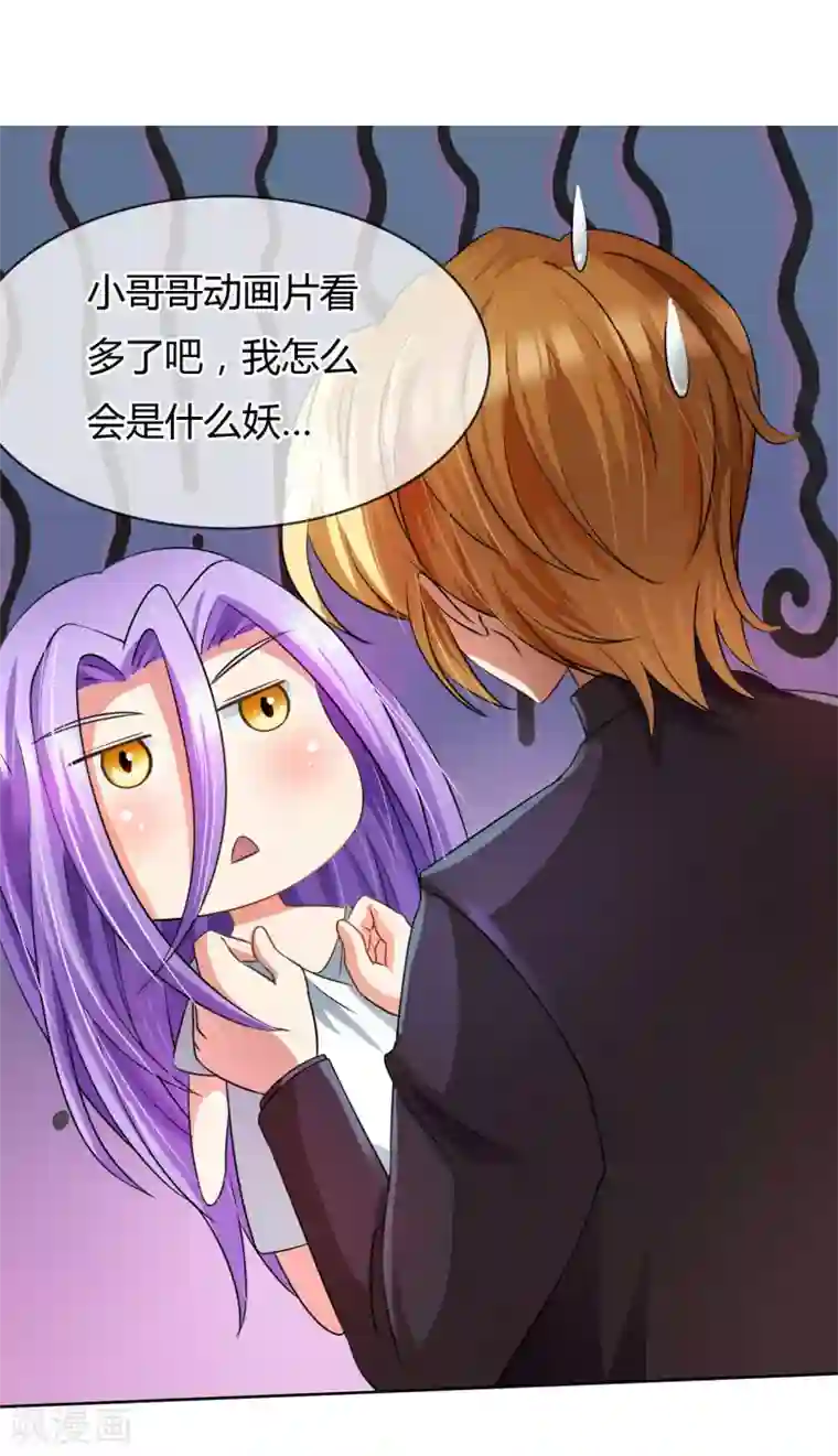 霸道忠犬寻爱记第10话 简单点 说话的方式简单点