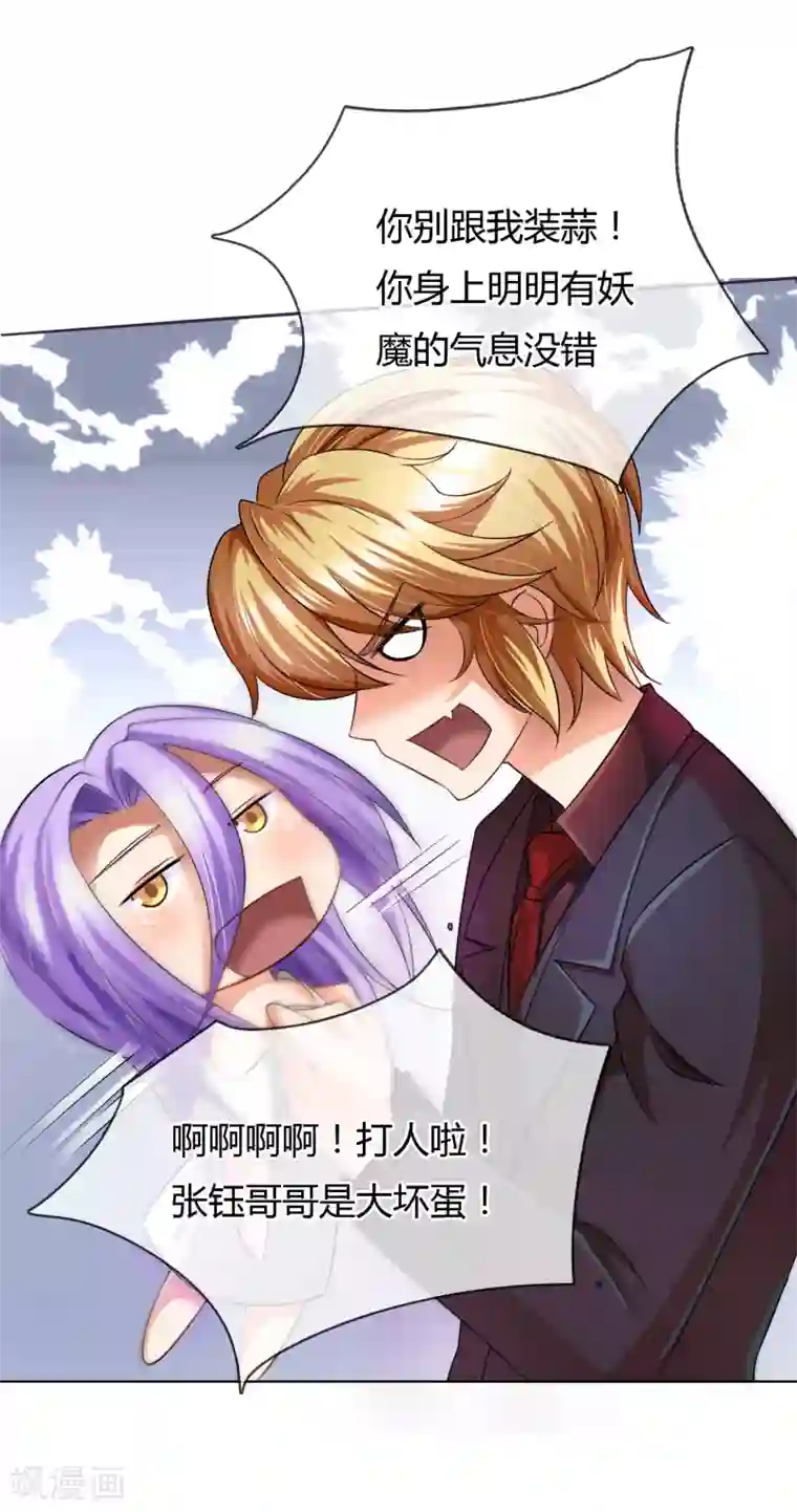 霸道忠犬寻爱记第10话 简单点 说话的方式简单点