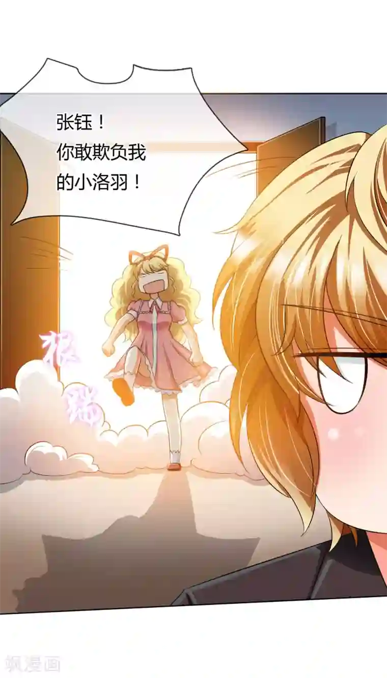 霸道忠犬寻爱记第10话 简单点 说话的方式简单点