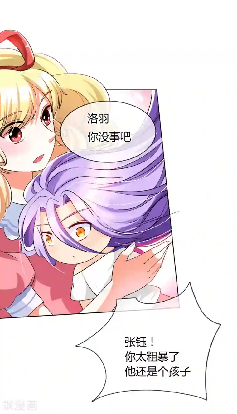 霸道忠犬寻爱记第10话 简单点 说话的方式简单点