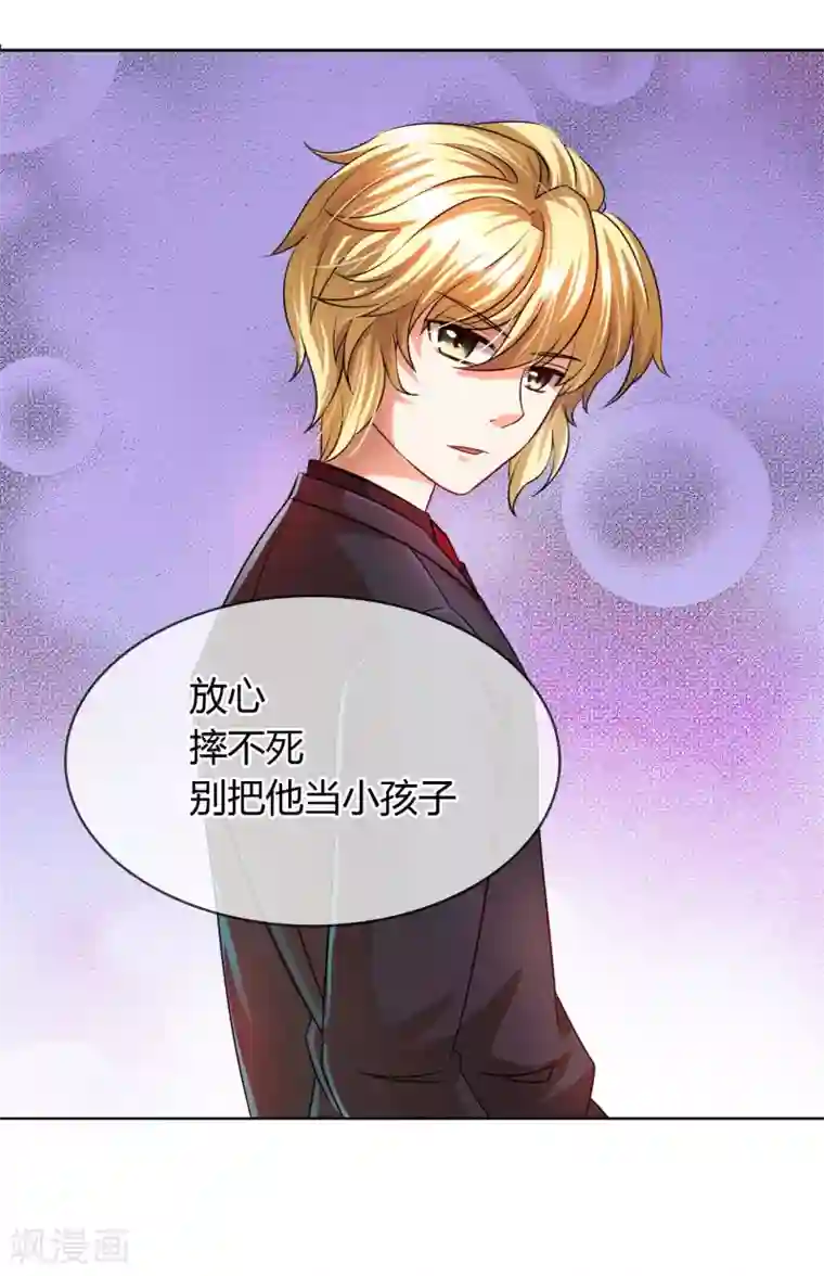 霸道忠犬寻爱记第10话 简单点 说话的方式简单点