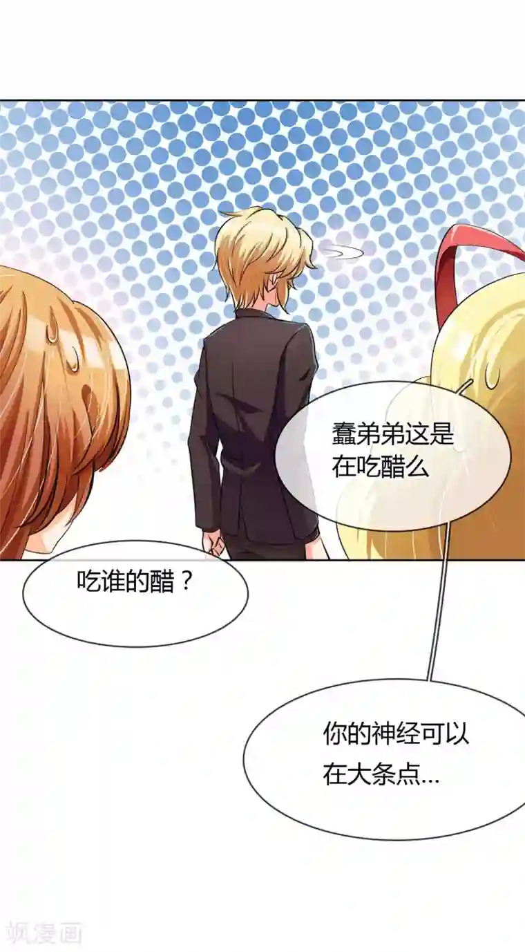 霸道忠犬寻爱记第10话 简单点 说话的方式简单点