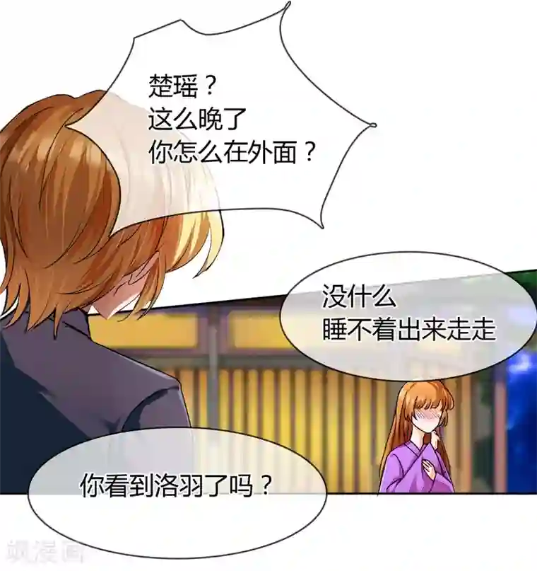 霸道忠犬寻爱记番外1 中秋夜