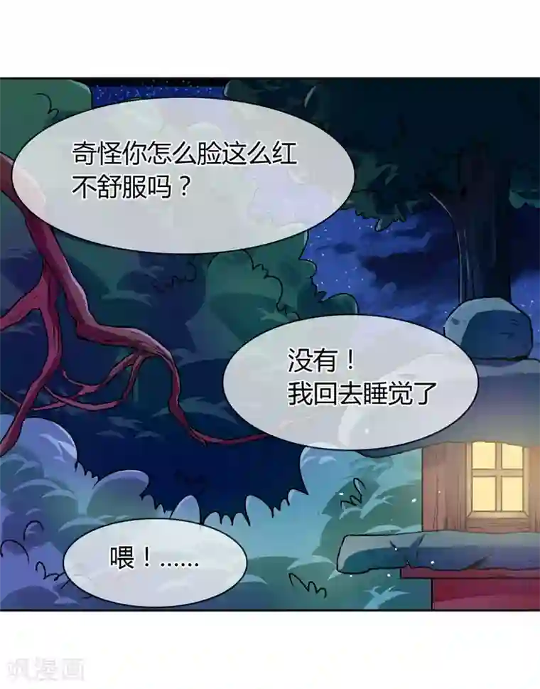 霸道忠犬寻爱记番外1 中秋夜