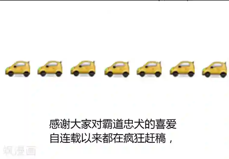 霸道忠犬寻爱记番外1 中秋夜