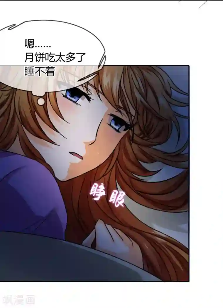 霸道忠犬寻爱记番外1 中秋夜