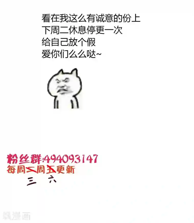 霸道忠犬寻爱记番外1 中秋夜