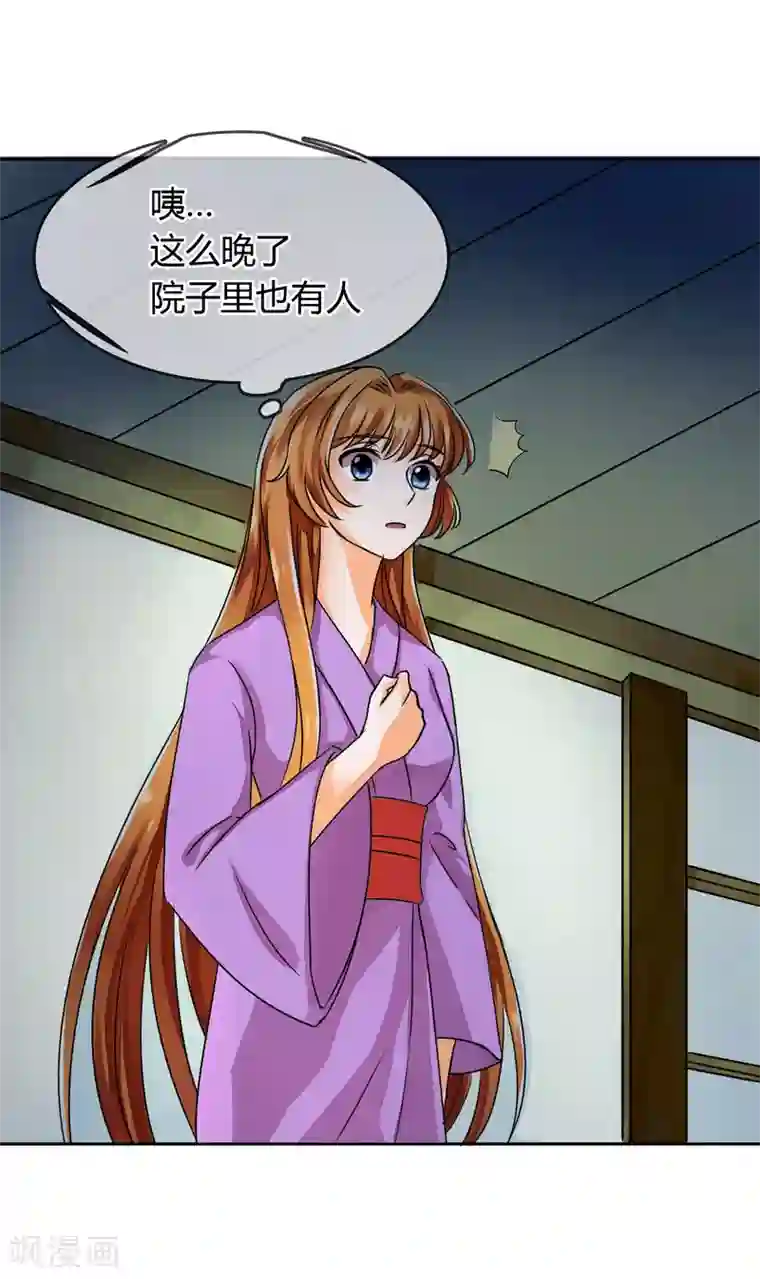 霸道忠犬寻爱记番外1 中秋夜