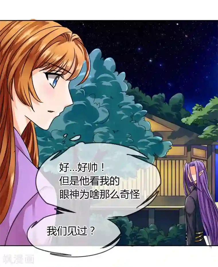 霸道忠犬寻爱记番外1 中秋夜