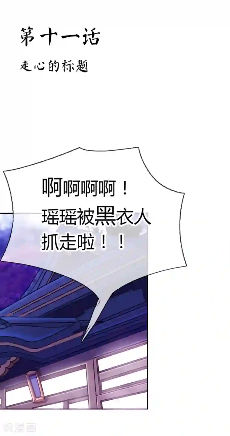 霸道忠犬寻爱记第11话 走心的标题