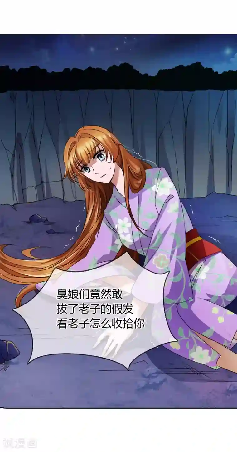 霸道忠犬寻爱记第11话 走心的标题