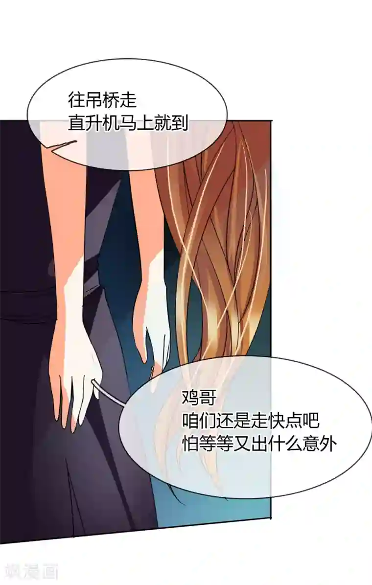 霸道忠犬寻爱记第11话 走心的标题