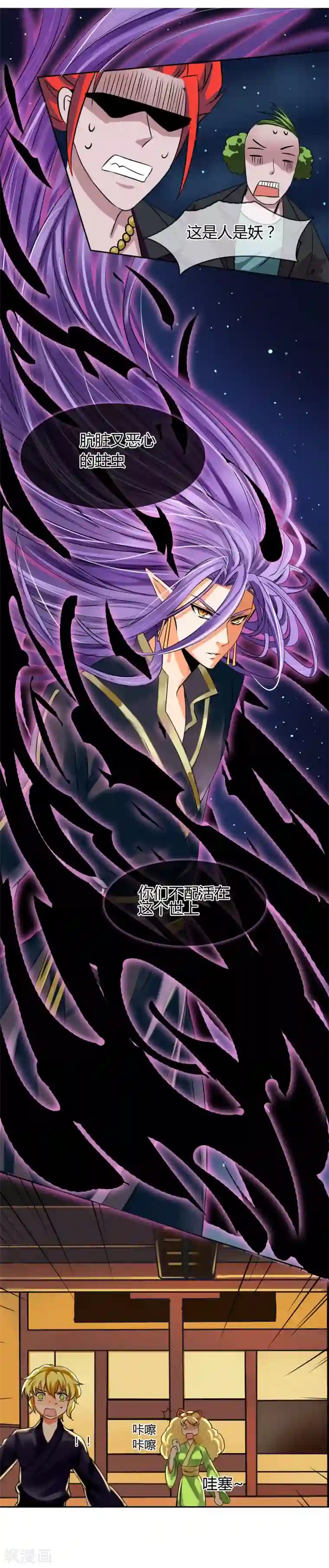 霸道忠犬寻爱记第12话 给我一首bgm的时间