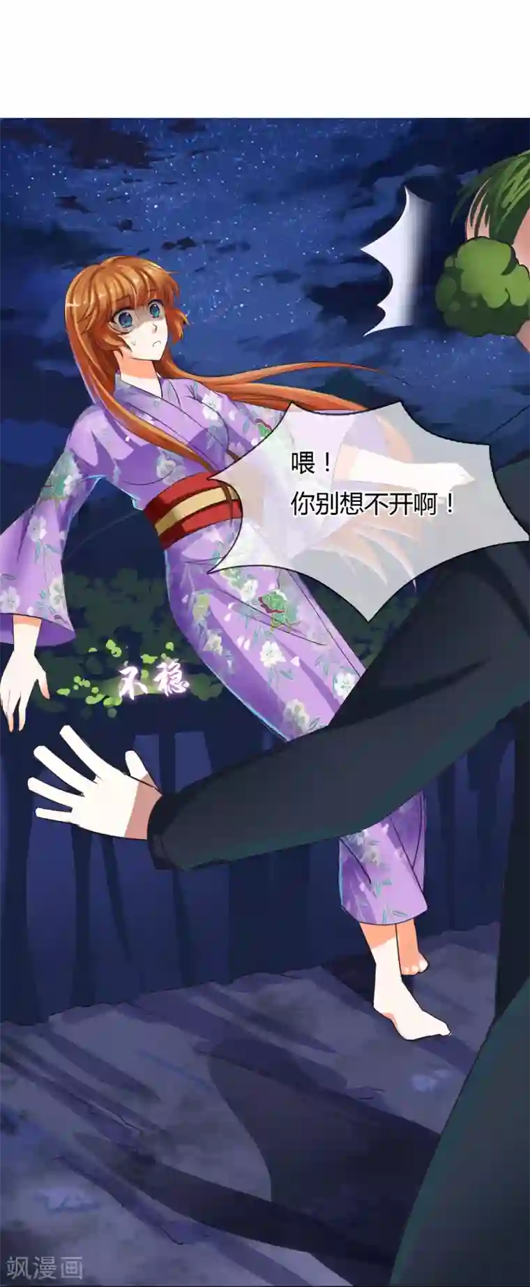 霸道忠犬寻爱记第12话 给我一首bgm的时间