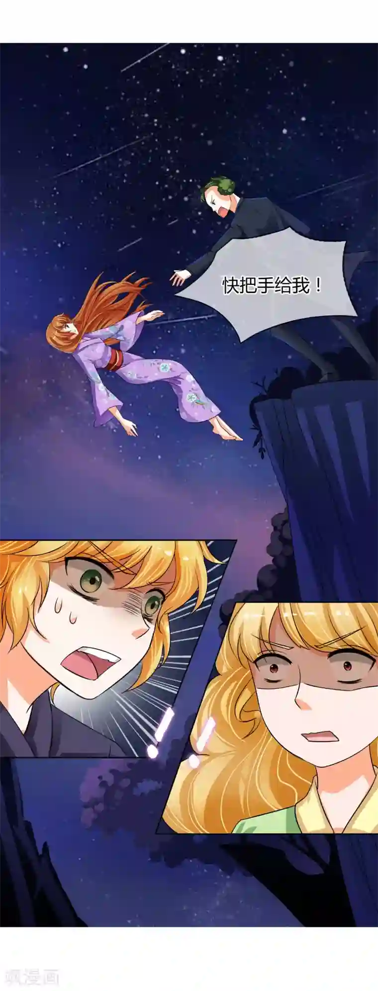 霸道忠犬寻爱记第12话 给我一首bgm的时间