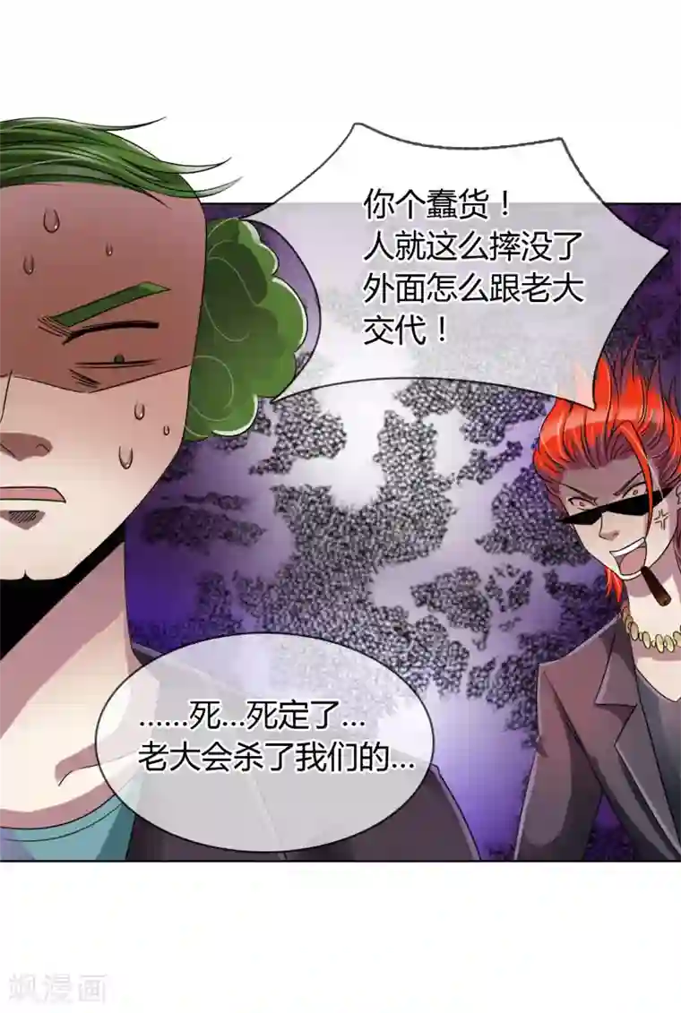 霸道忠犬寻爱记第12话 给我一首bgm的时间