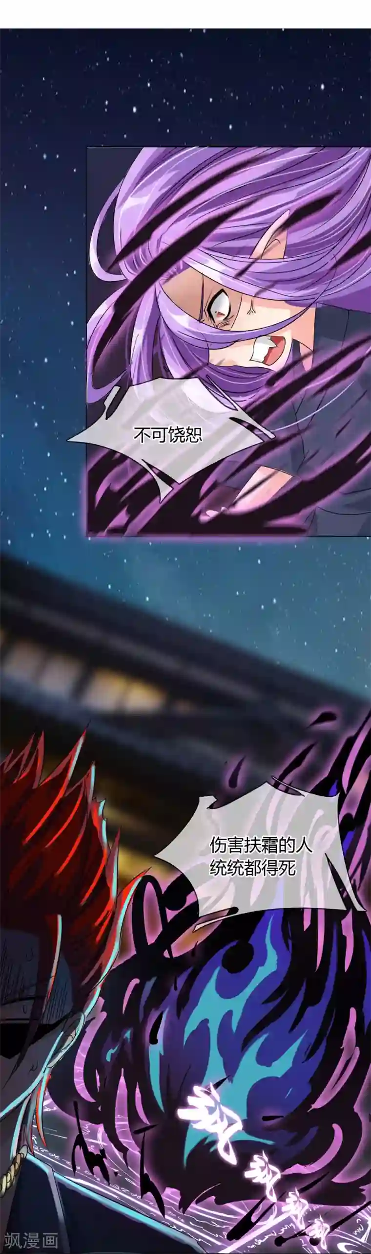 霸道忠犬寻爱记第12话 给我一首bgm的时间