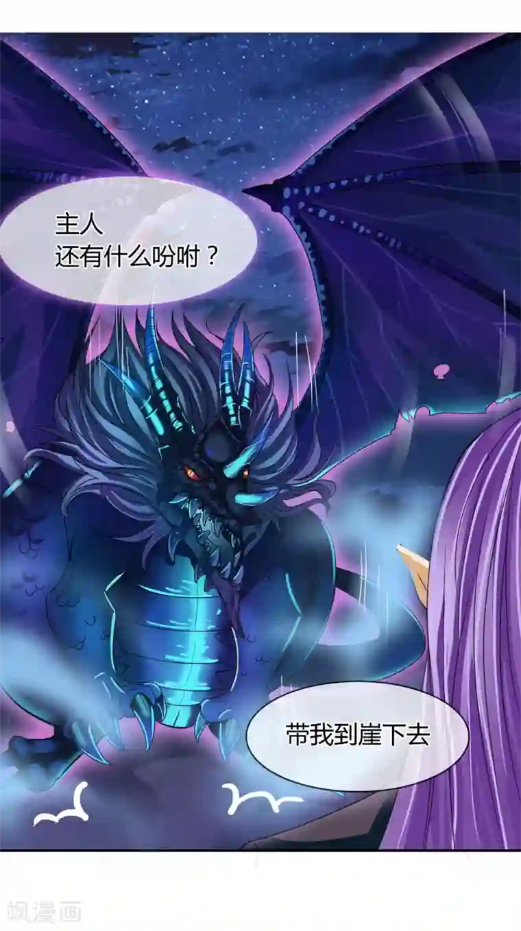 霸道忠犬寻爱记第13话 飞龙骑脸怎么输！