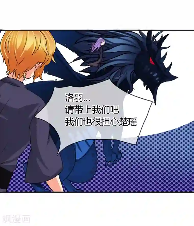 霸道忠犬寻爱记第13话 飞龙骑脸怎么输！