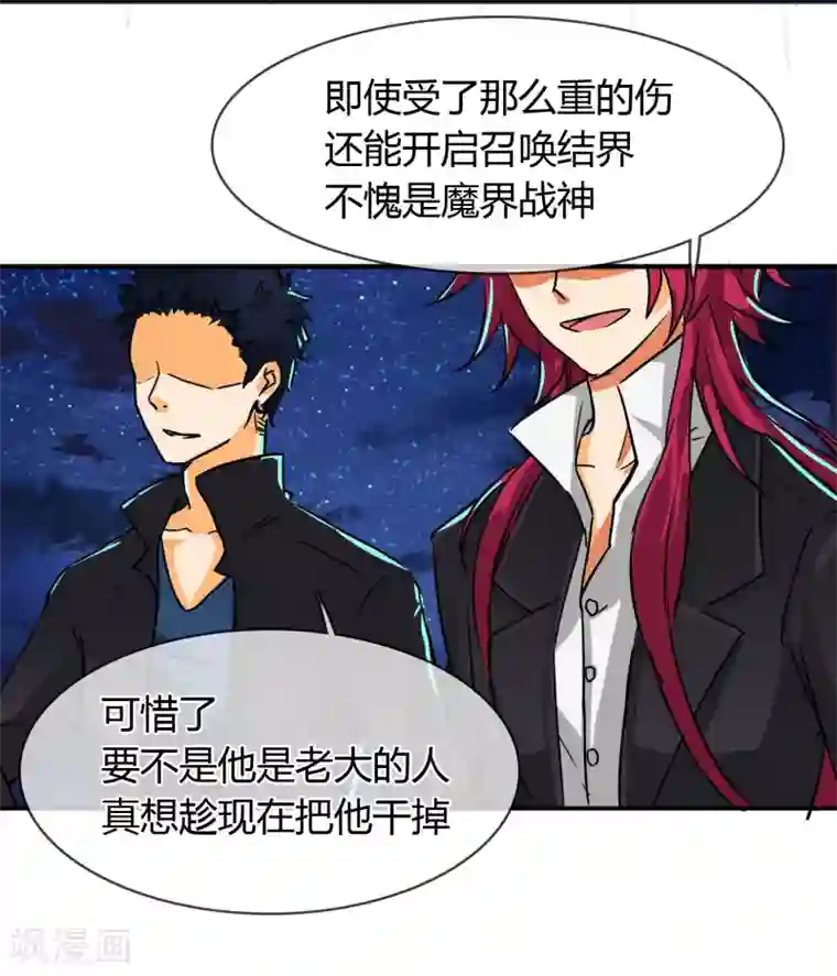 霸道忠犬寻爱记第13话 飞龙骑脸怎么输！