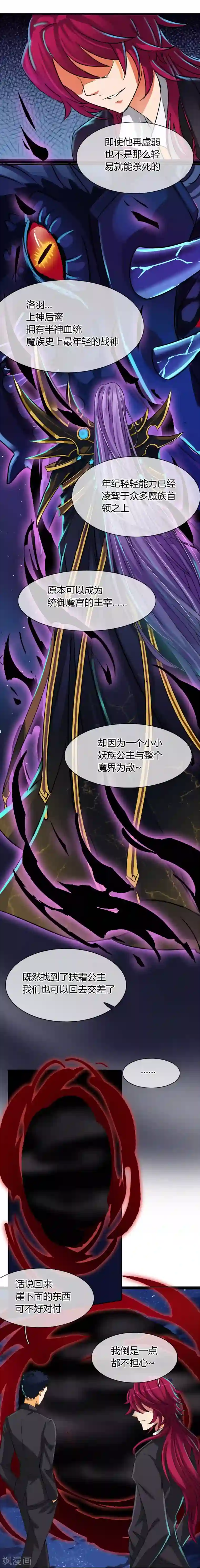 霸道忠犬寻爱记第13话 飞龙骑脸怎么输！