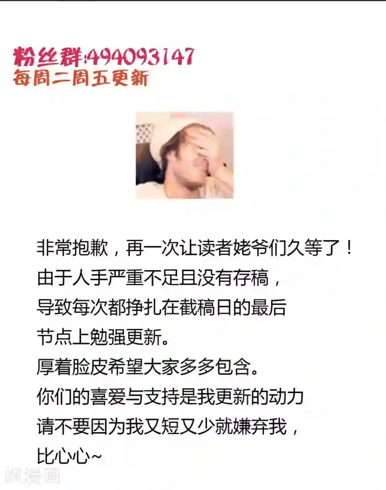 霸道忠犬寻爱记第13话 飞龙骑脸怎么输！