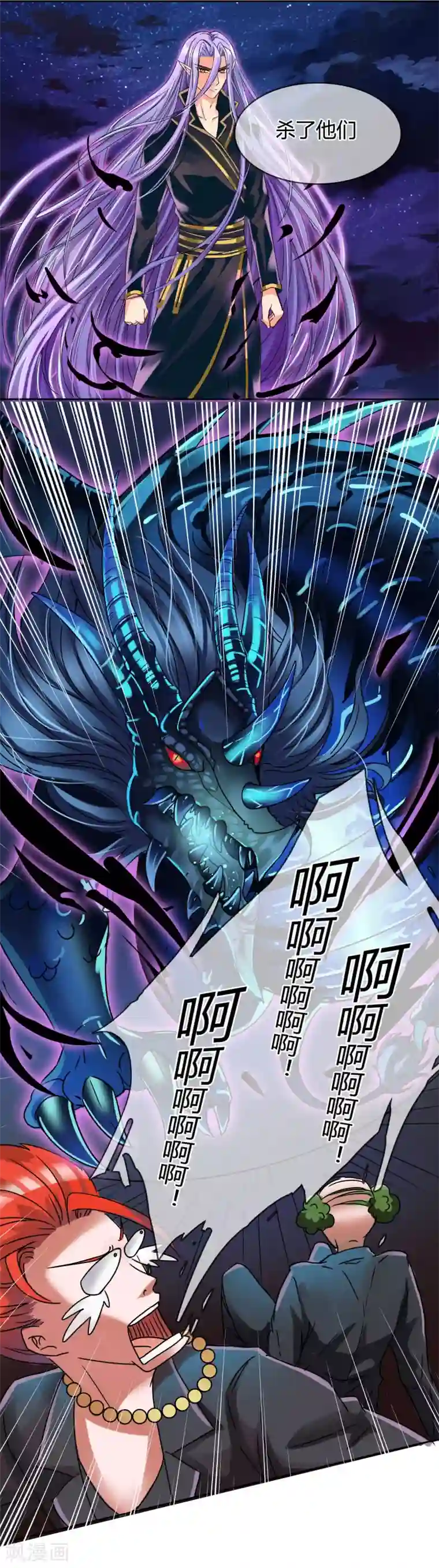 霸道忠犬寻爱记第13话 飞龙骑脸怎么输！