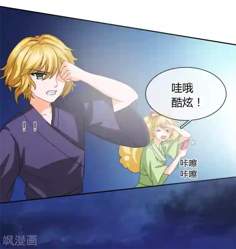 霸道忠犬寻爱记第13话 飞龙骑脸怎么输！