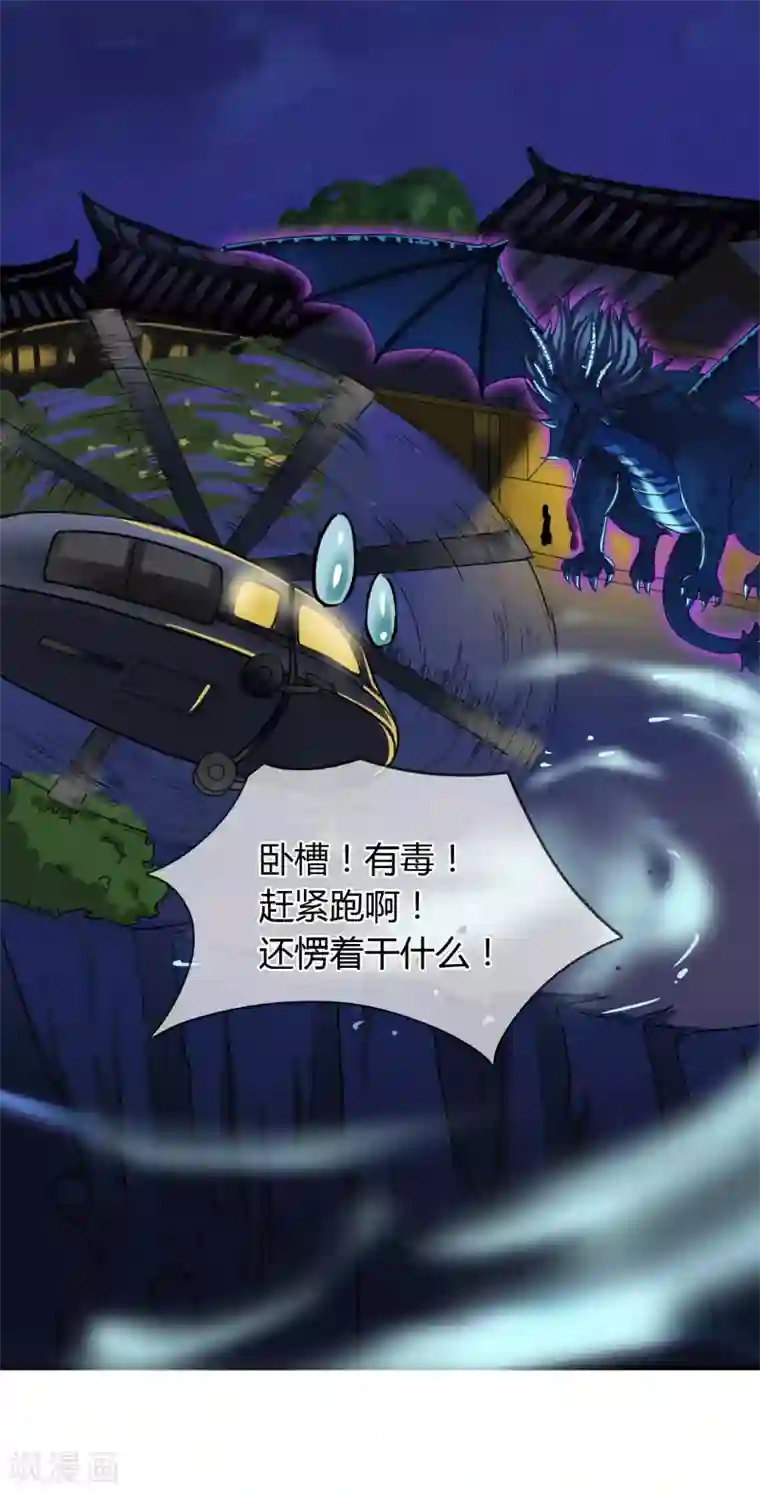 霸道忠犬寻爱记第13话 飞龙骑脸怎么输！