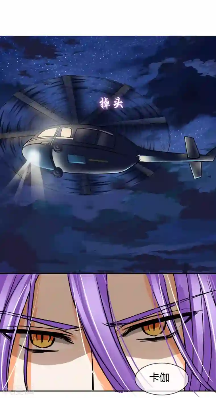 霸道忠犬寻爱记第13话 飞龙骑脸怎么输！