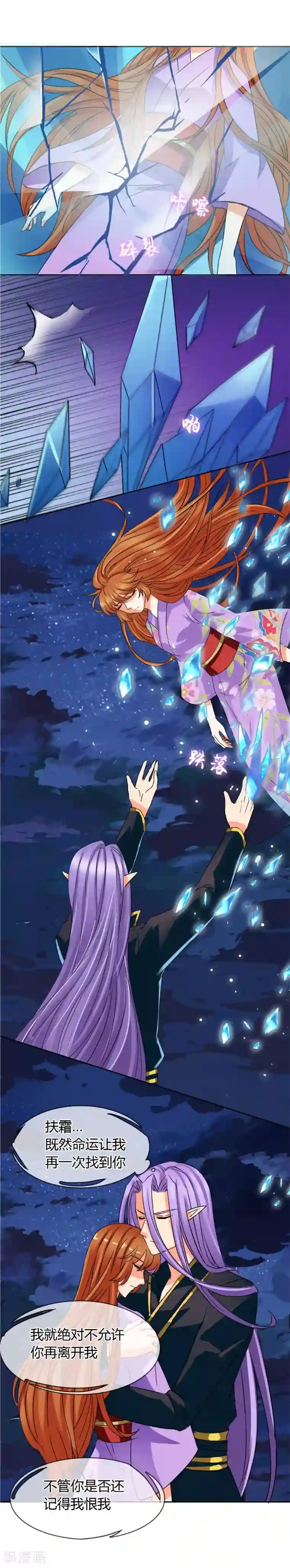 霸道忠犬寻爱记第14话 装逼如风 常伴吾身