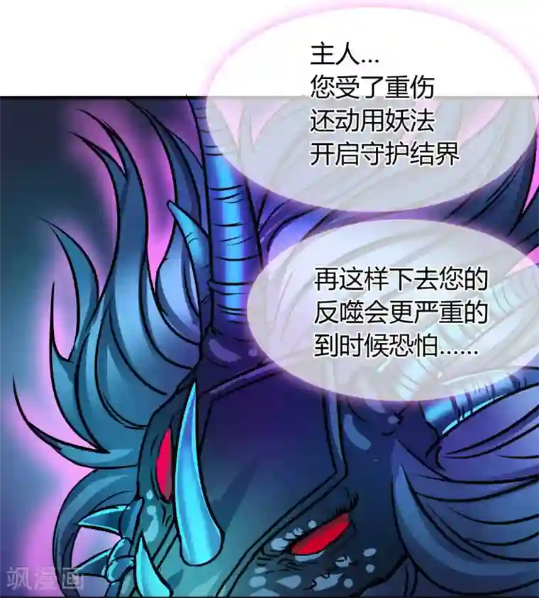 霸道忠犬寻爱记第14话 装逼如风 常伴吾身