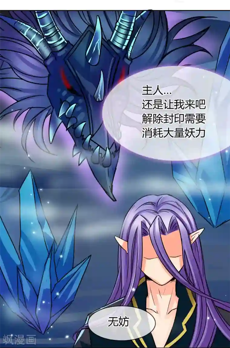 霸道忠犬寻爱记第14话 装逼如风 常伴吾身