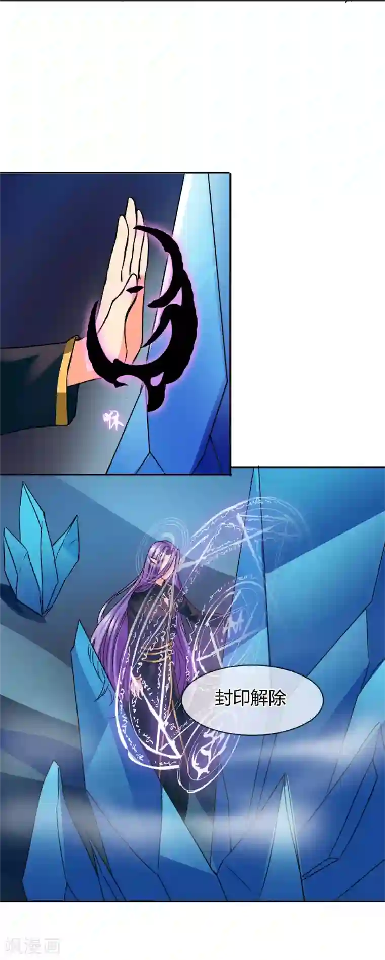 霸道忠犬寻爱记第14话 装逼如风 常伴吾身