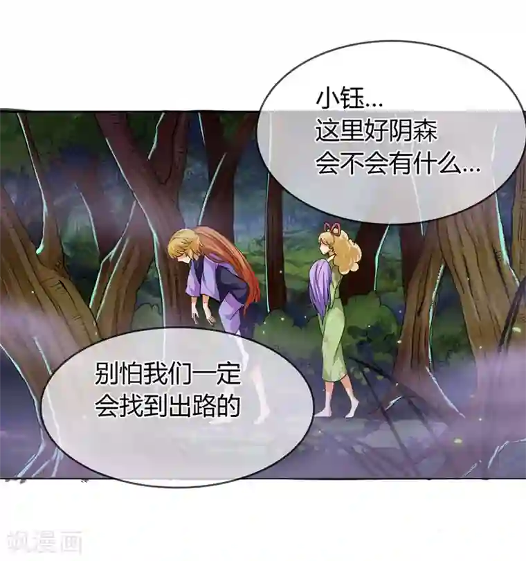 霸道忠犬寻爱记第15话 林中小屋